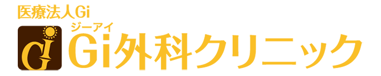 Gi外科クリニック｜鼠径ヘルニア・脱腸を日帰り手術で治療